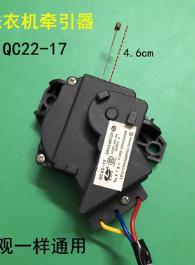 适用海尔洗衣机排水牵引器QC22-17雷利V12625 003300504068B电机