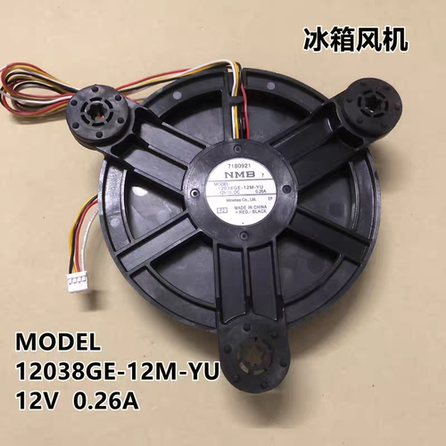 适用海尔BCD-420WDCAUI冰箱风机风扇MODEL 12038GE-12M-YU 0.26A