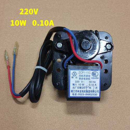 美的白雪冰柜展示柜风机电机扇叶