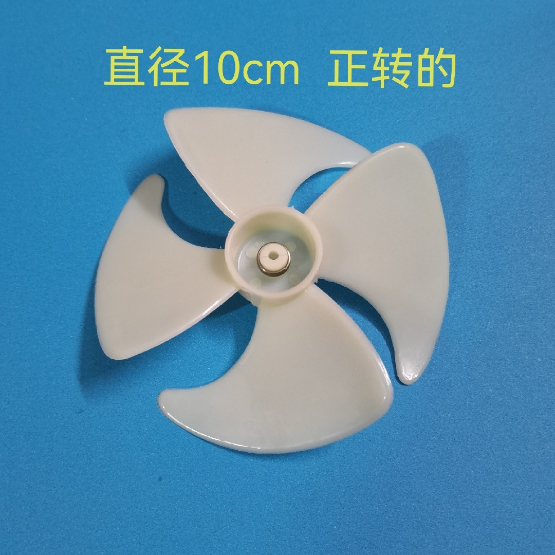 适用美的冰箱散热电机扇叶风叶/冰箱散热风扇扇叶正转 ꄪ图片
