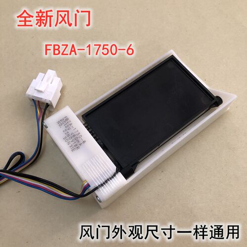 适用惠而浦BCD-568E2PW冰箱电动风门冷藏风门开关风道总成