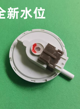 适用三洋洗衣机XQB70-S1056 帝度DB5056 RB5006S 水位传感器