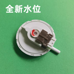 适用三洋洗衣机XQB70-S1056 帝度DB5056 RB5006S 水位传感器