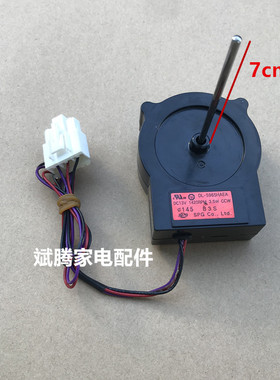 适用海尔LG冰箱风机电机冷冻风扇电机DL-5965HAEA DL-5985HAEA12V