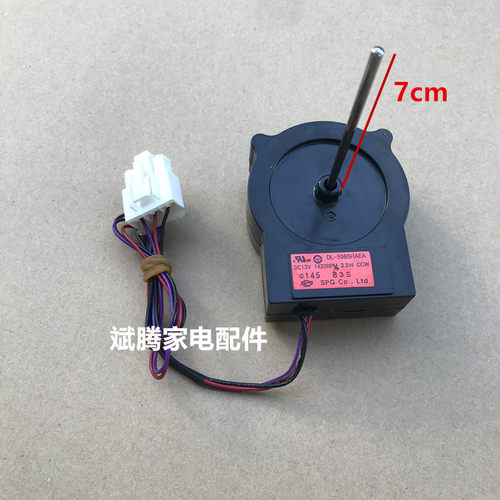 适用海尔LG冰箱风机电机风扇