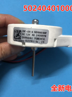 适用美的冰箱配件风扇冷冻直流风机电机马达BCD-330WGZM/330WTZV