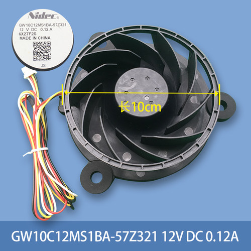 适用海尔冰箱冷藏冷冻风扇散热风机GW10C12MS1BA-57Z32 12V 风扇