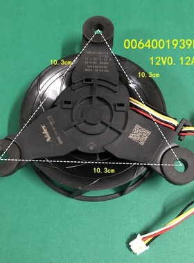 海尔冰箱原装冷冻紧凑风扇风机GW10C12MS1C9-57Z32风机电机配件