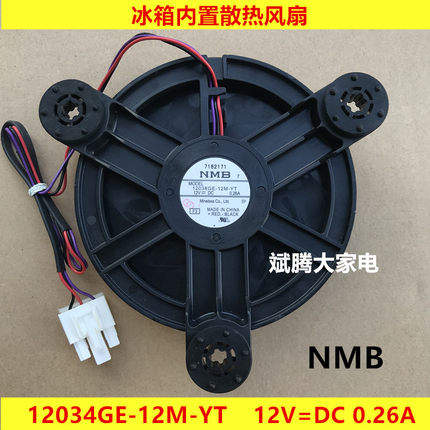 适用海尔冰箱散热风扇电机MODEL 12038GE-12M-YT 12V0.26A风机