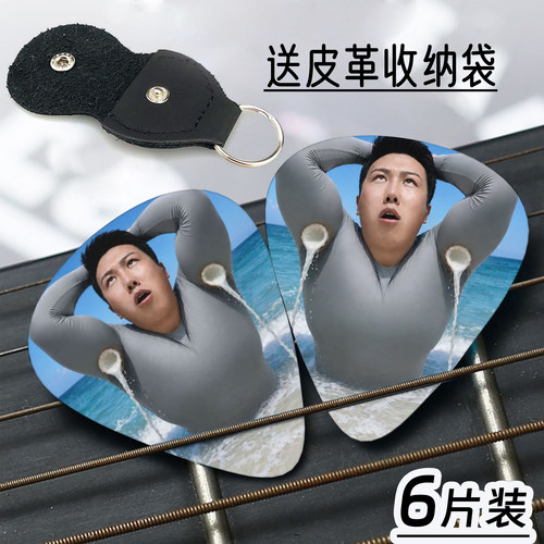 恶搞抽象李明轩椰子汁吉他拨片创意表情包防滑速弹尤克里扫弦弹片