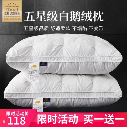 奢世希尔顿五星级酒店羽绒枕头