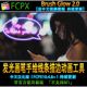 Glow 发光画笔线条描边图形 2.0 FCPX Brush 绘制动画工具 中文版