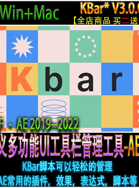 AE脚本 KBar 插件效果表达式脚本-自定义多功能UI工具栏管理工具