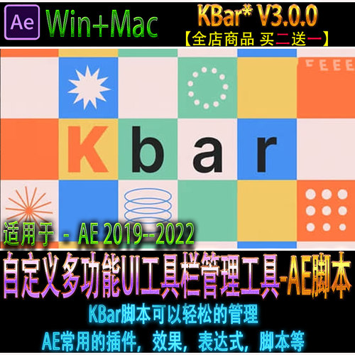 AE脚本 KBar 插件效果表达式脚本-自定义多功能UI工具栏管理工具
