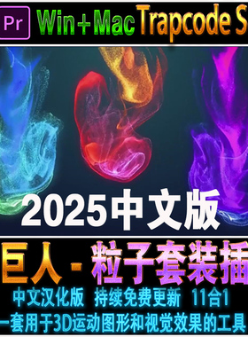 AE/PR红巨人P粒子插件Trapcode Suite Particular Form Starglow