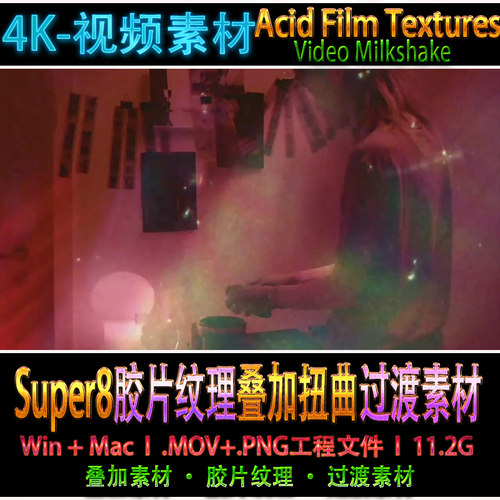 4K视频素材Super8胶片纹理叠加扭曲过渡素材 Acid Film Textures