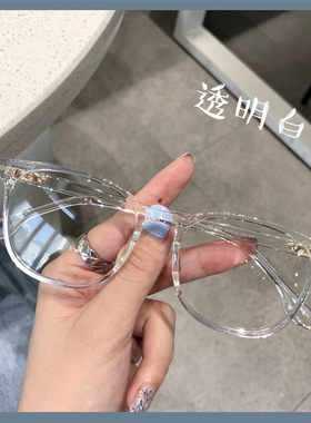 超轻TR椭圆框女韩版透明白色素颜镜框可配度数网红同款圆脸显瘦潮