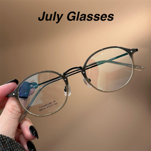 超轻冻奶咖椭圆框小框复古文艺高度近视钛架眼镜架可配高度数散光