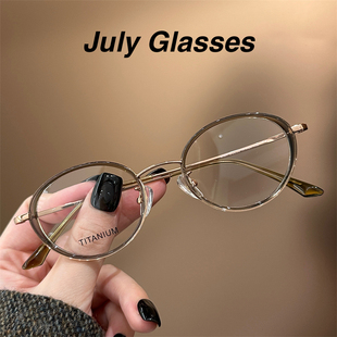 文艺显白茶绿椭圆形近视眼镜女可配高度数钛架素颜防蓝光超轻眼镜