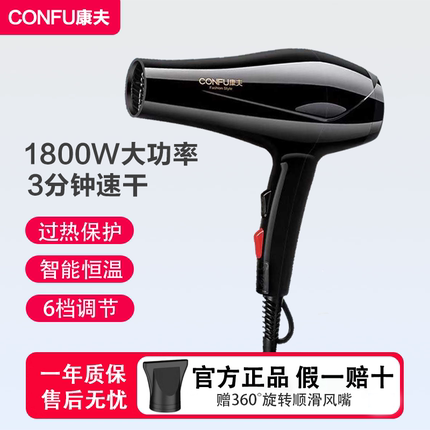 康夫吹风机家用大风力护发速干发廊大功率理发店电吹风筒官方旗舰