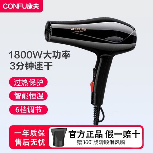 康夫吹风机家用大风力护发速干发廊大功率理发店电吹风筒官方旗舰