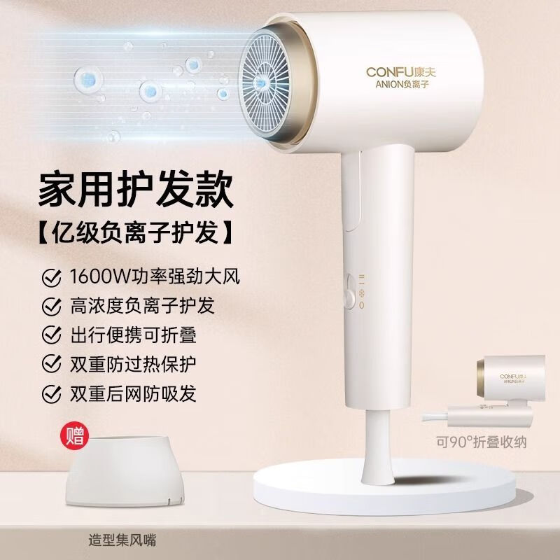 康夫吹风机寝室家用耐用亿级负离子大风折叠静音恒温护发3153
