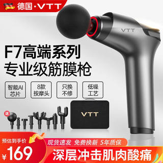 VTT【德国】筋膜枪按摩器深层肌肉放松健身运动专业级全身按摩仪