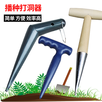 播种移苗追肥器打洞器育苗播籽器