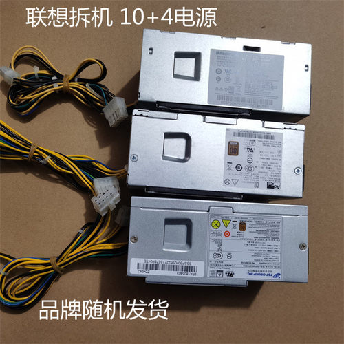 联想拆机10+4针 HK280-72PP FSP180-20TGB PA-2181-2 PCG010 电源