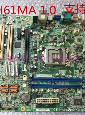原装联想H61 IH61M4.2 1.0  IH61MA V1.0 CIH61MI   IH61M1.0