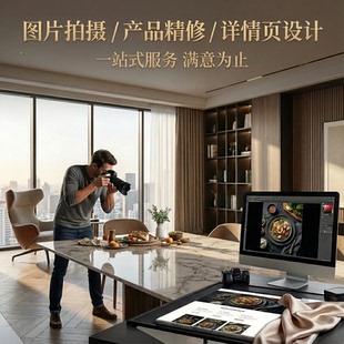 亚马逊图片拍摄产品精修详情设计跨境店铺装 修白底图精修优化P图