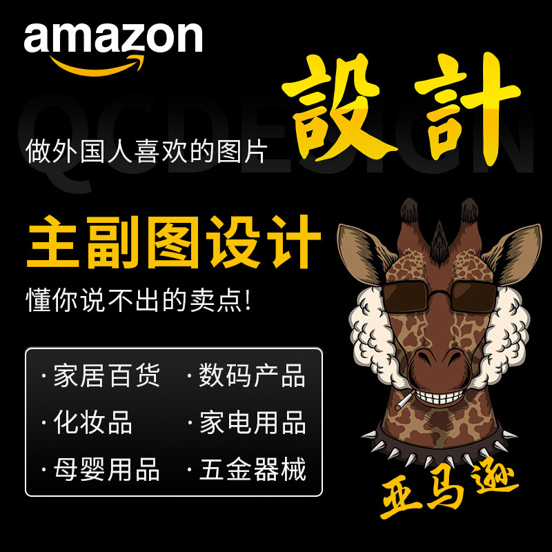 亚马逊amazon产品外贸包装设计纸箱彩盒平面包装袋化妆品产品盒子