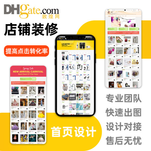 敦煌网页设计wp模板跨境电商自建站定制网站wordpress独立站建站