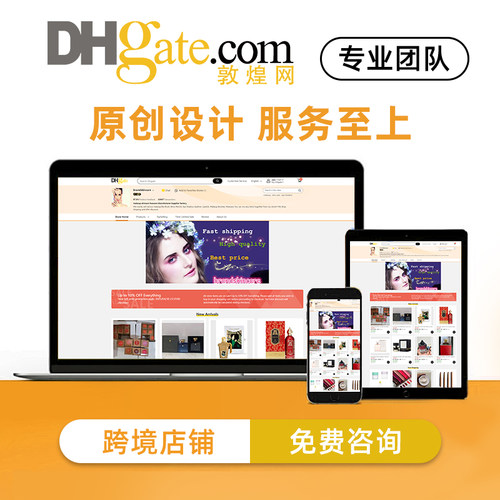 敦煌网页设计跨境电商外贸wordpress自建站独立站建站seo优化官网