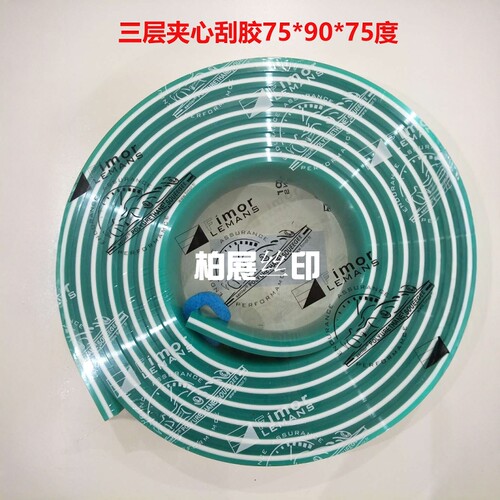 包邮进口优质三层夹心刮胶绿白绿