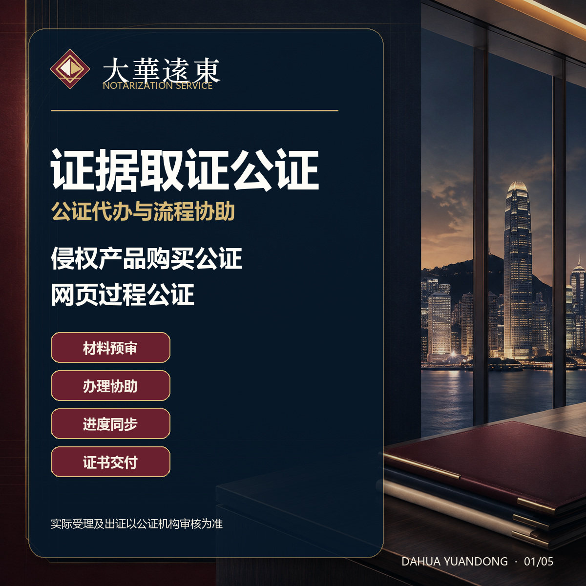 电商侵权取证网络侵权产品购买版商标logo设计