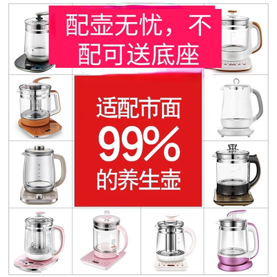 万利达志高荣事达养生壶配件通用玻璃壶身单卖各大品牌加厚玻璃壶