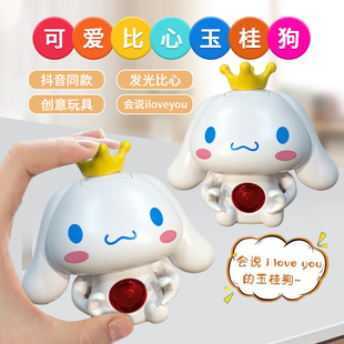 玉桂狗iloveyou会说话的发声玩偶520送女男友书包包挂件玩具公仔