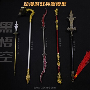 悟空神话黑游戏合金武器模型金箍棒九齿钉耙杨戬三尖两刃广智赤潮