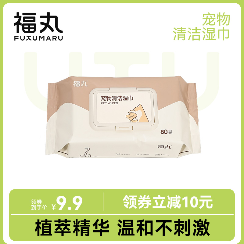 福丸寵物濕巾抑菌溫和清潔