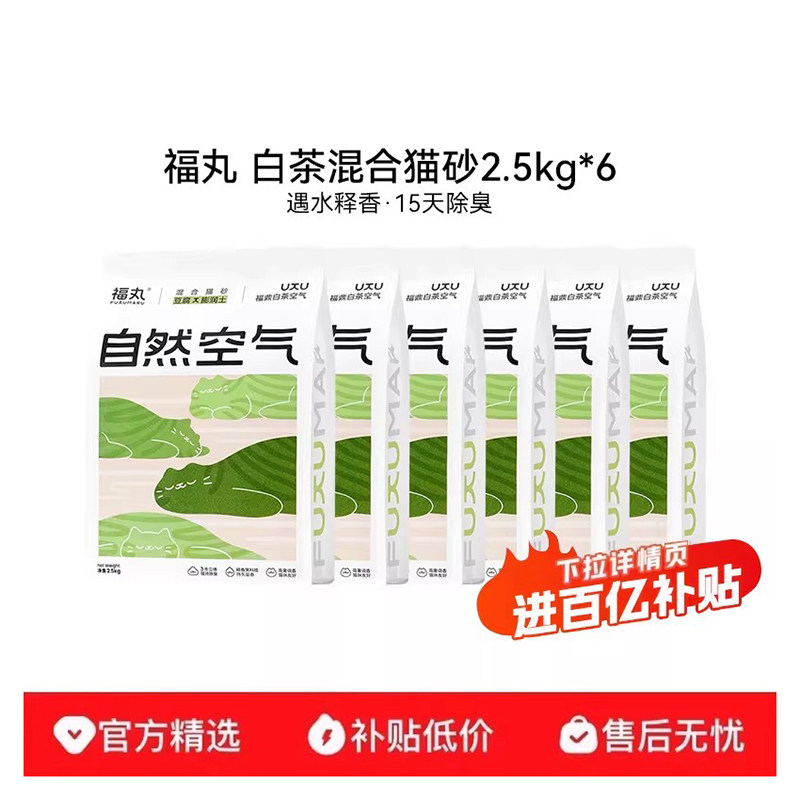 遇水释香 清新白茶 长久祛味