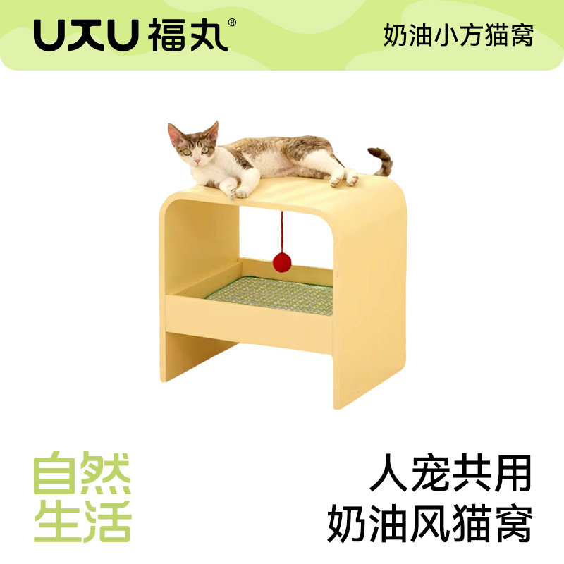 福丸人宠共用猫窝茶几床头柜四季通用猫咪狗狗上下两层夏季睡窝