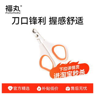 福丸猫咪指甲剪猫咪剪指甲神器宠物指甲刀指甲钳猫咪专用猫爪剪刀