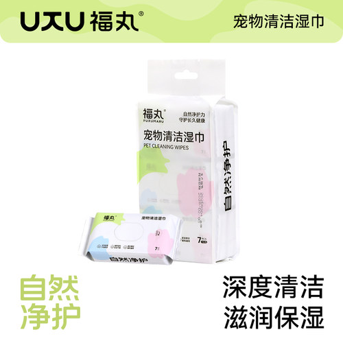 福丸宠物湿巾便携装除臭抑菌猫咪狗狗专用湿纸巾免洗擦脚清洁用品