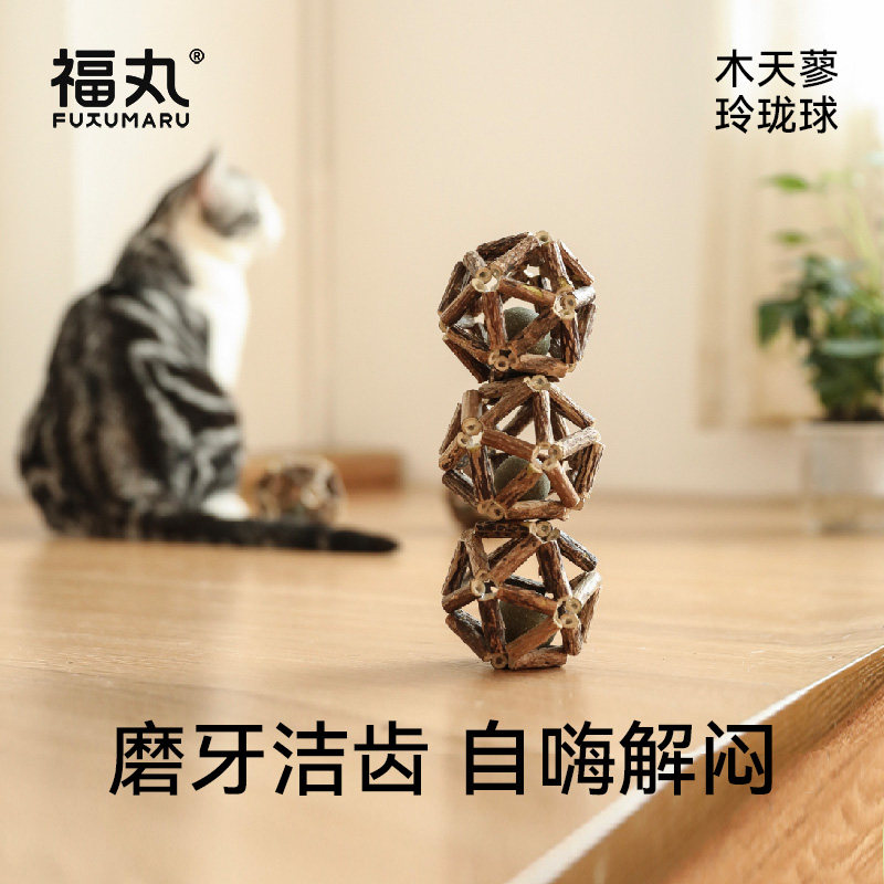 福丸宠物玩具用品木天蓼玲珑球猫咪自嗨解闷神器耐咬薄荷球逗猫棒,宠物/宠物食品及用品,逗猫棒,淘宝优惠券,粉丝福利购,淘宝优惠卷