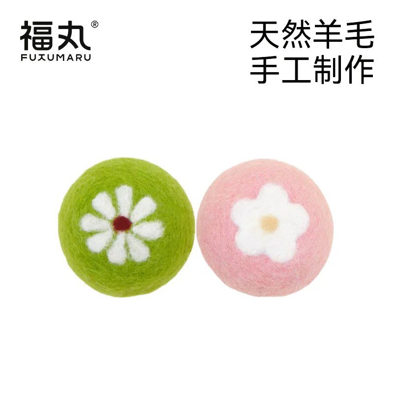 【社群福利】福丸大糖果毛毡球/宠物清洁除臭套装