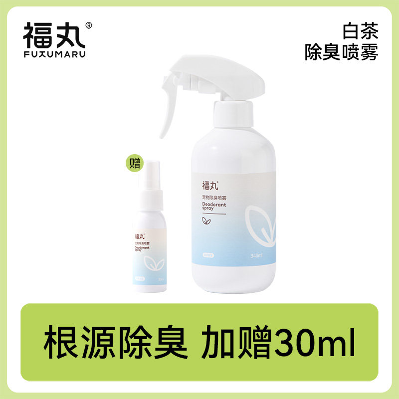 福丸宠物除臭剂抑菌快速分解臭味