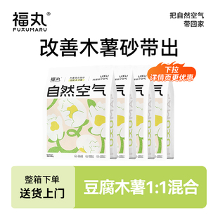 福丸自然空气木薯猫砂栀子混合豆腐猫砂不粘底除臭猫砂 20公斤 包邮