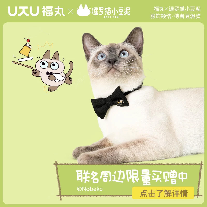 福丸x暹罗猫小豆泥服饰领结·侍者豆泥款猫咪围兜可爱装饰品图片