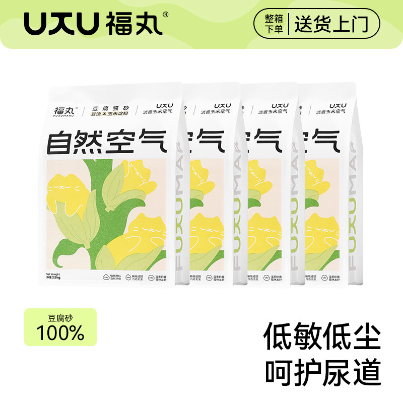 福丸猫咪用品豆腐猫砂玉米味抑菌除臭快速结团低尘幼猫适用猫砂
